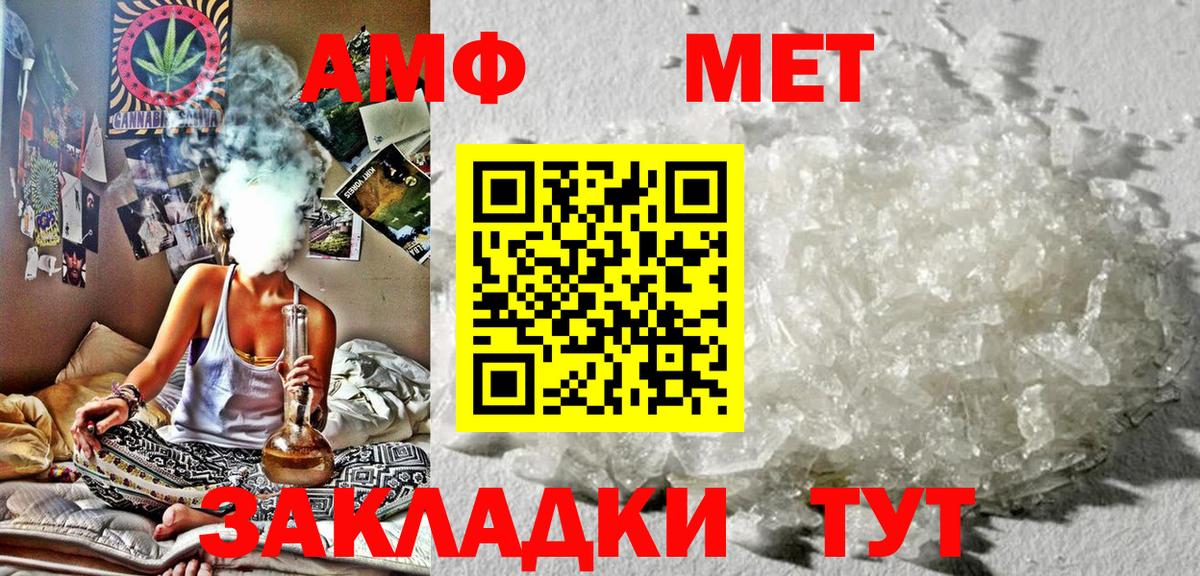 АМФЕТАМИН 98% Канск