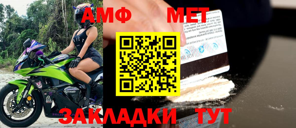 Канск  Amphetamine 97%  Амфетамин  Вход с VPN 