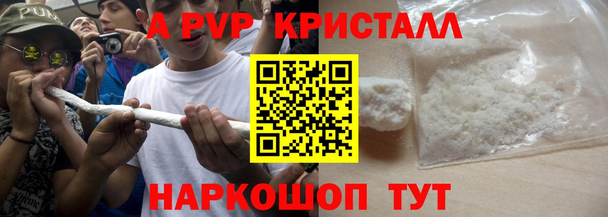 Alfa_PVP СК  APVP мука  Канск  A PVP VHQ  Вход с VPN 