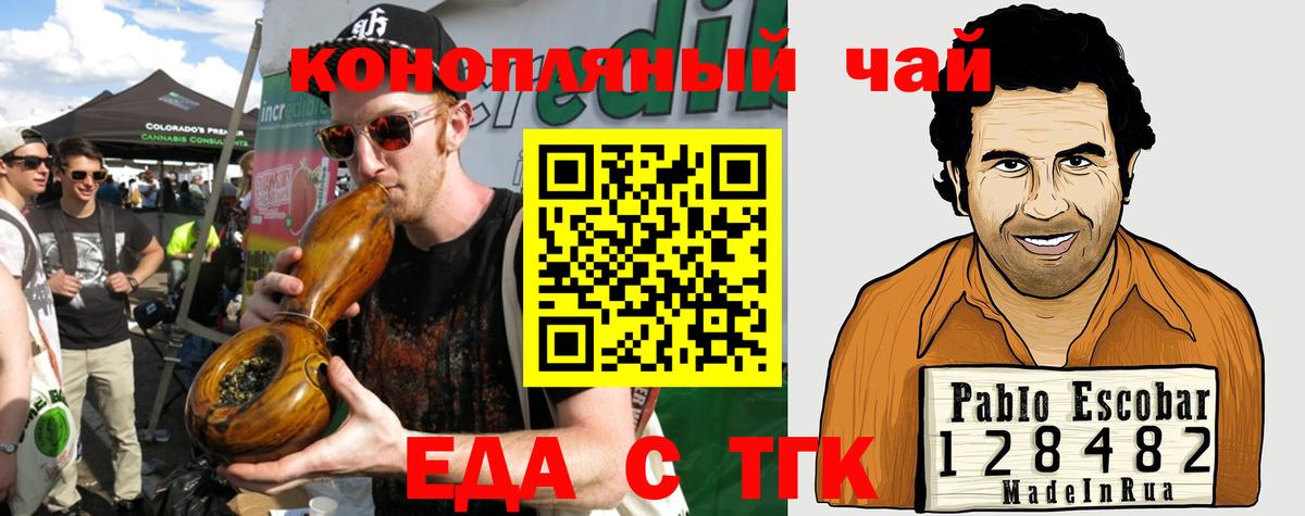 Печенье с ТГК конопля Канск