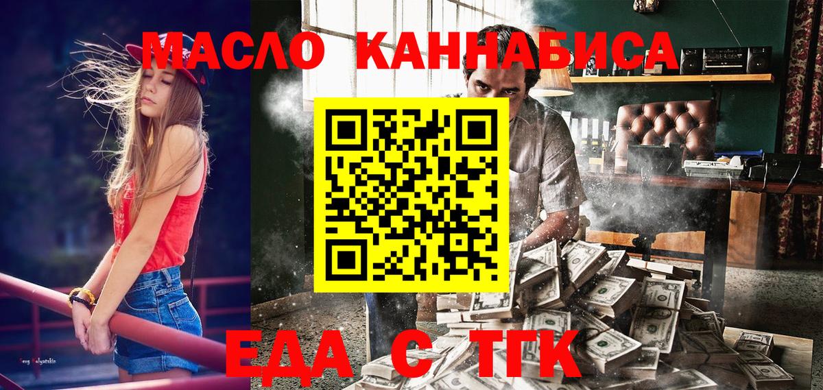 Канск  Canna-Cookies конопля  Вход с VPN 