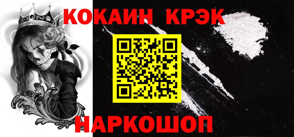 Кокаин Колумбийский Канск