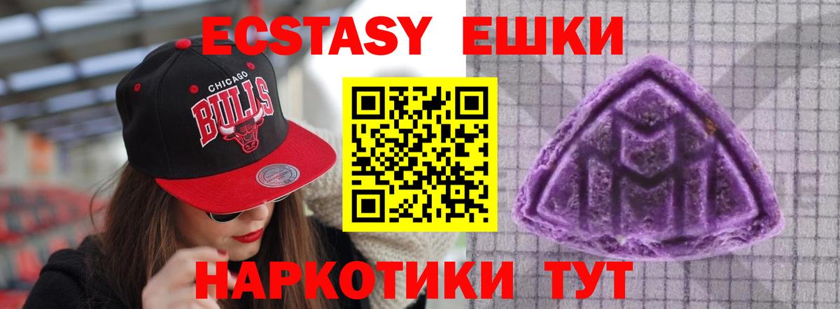 Экстази mix Канск