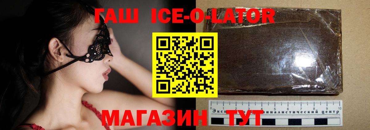 Гашиш убойный Канск