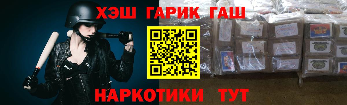 Канск  ГАШИШ VHQ  ГАШИШ  Вход с VPN 