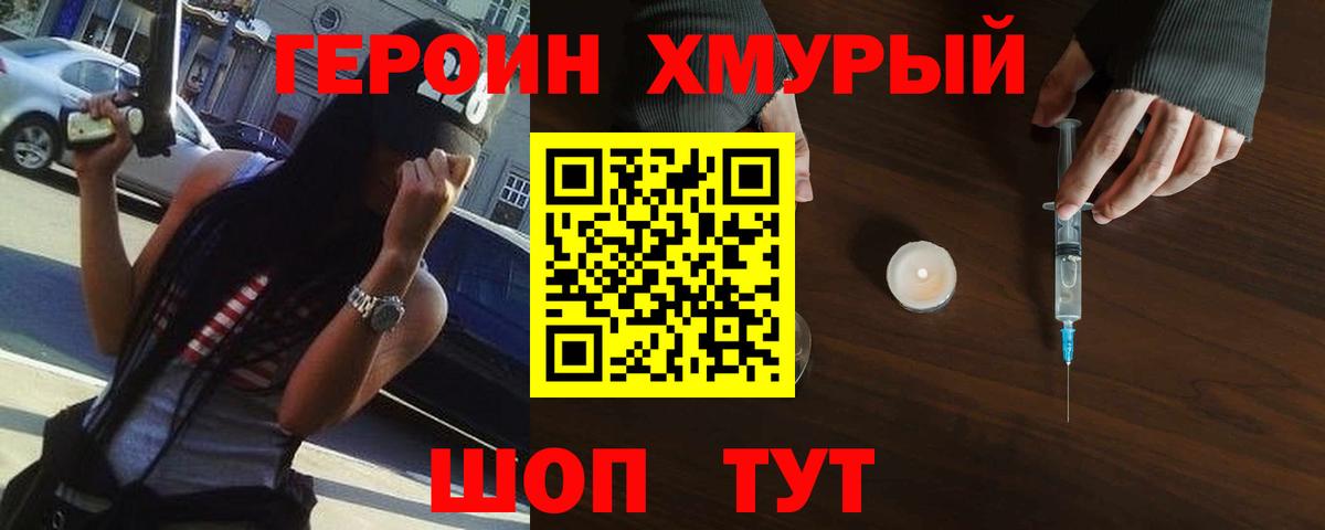 Героин Афган Канск