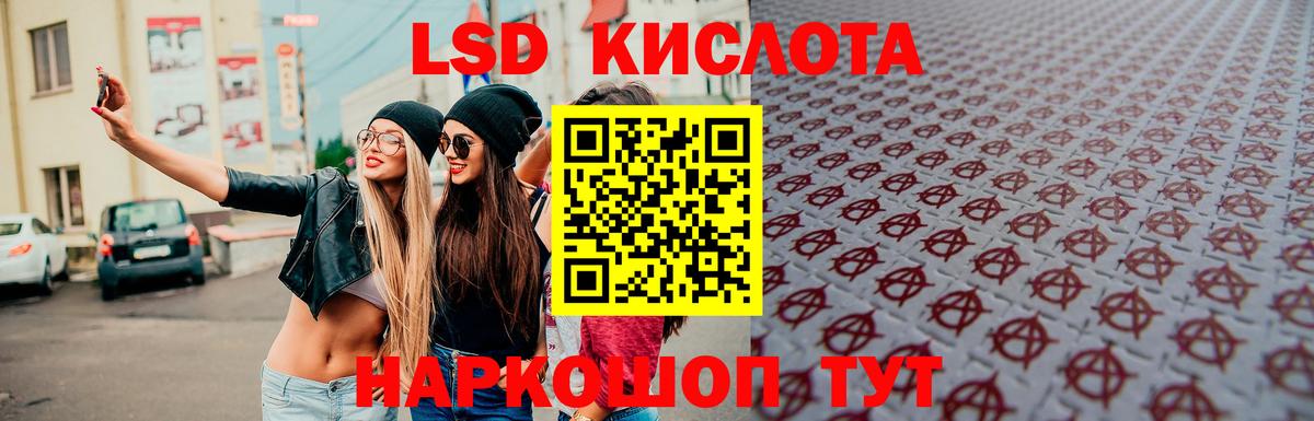 Канск  Лсд 25 экстази ecstasy  Вход с VPN  LSD-25 экстази  ЛСД экстази ecstasy 