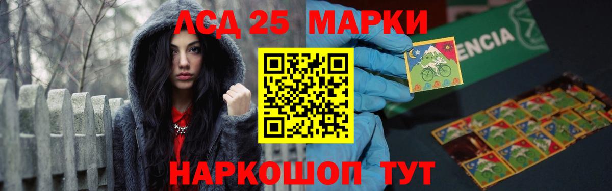 LSD-25 экстази ecstasy Канск