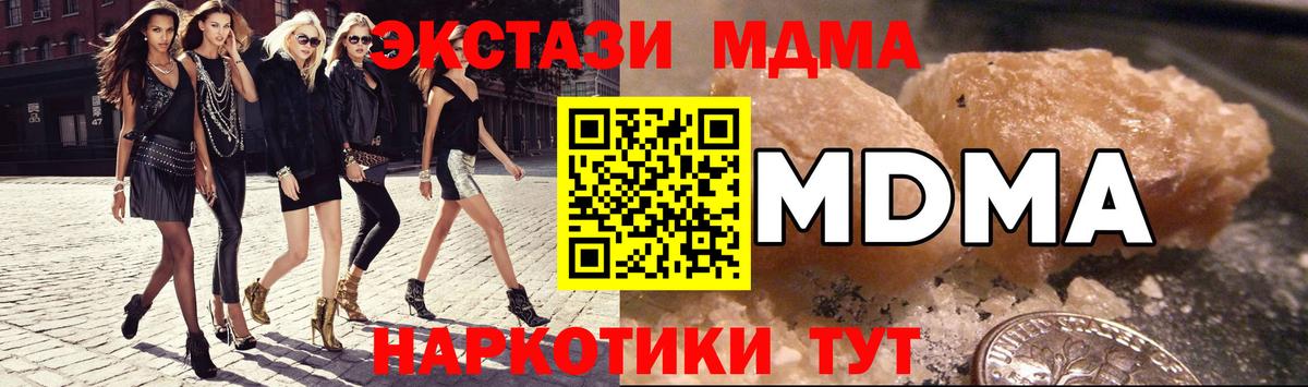 MDMA crystal  Вход с VPN  MDMA молли  Канск 