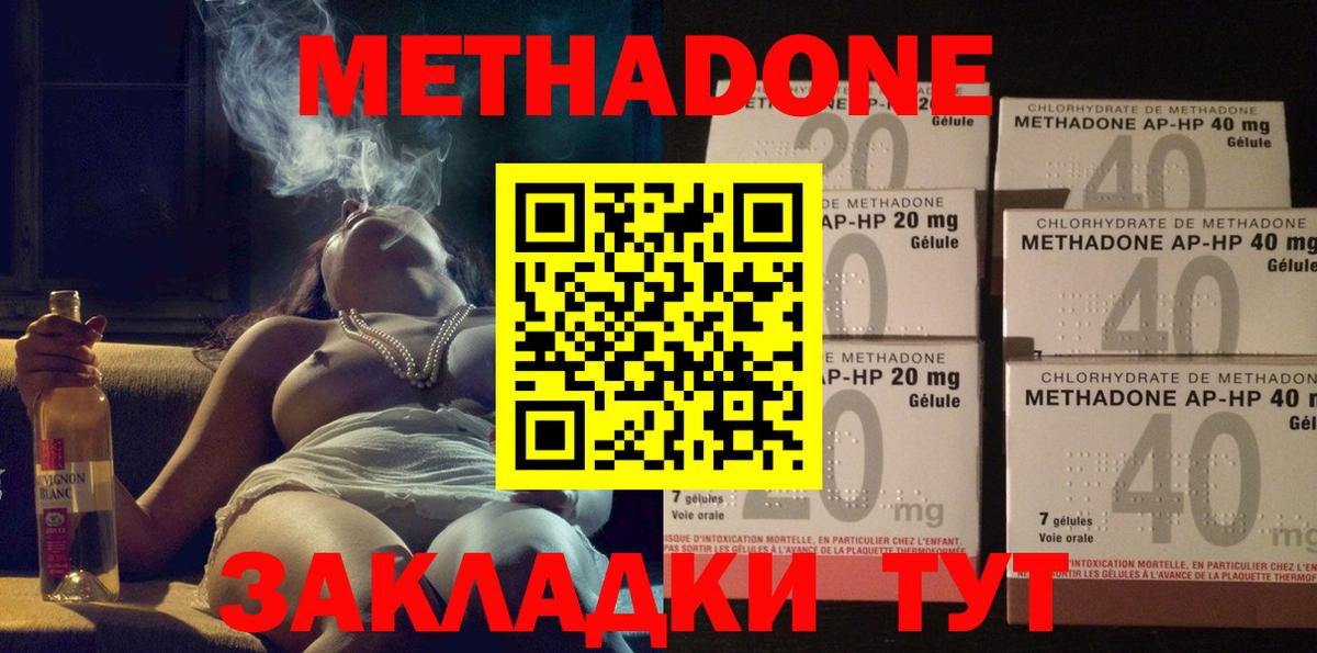МЕТАДОН белоснежный  МЕТАДОН мёд  Вход с VPN  Канск 