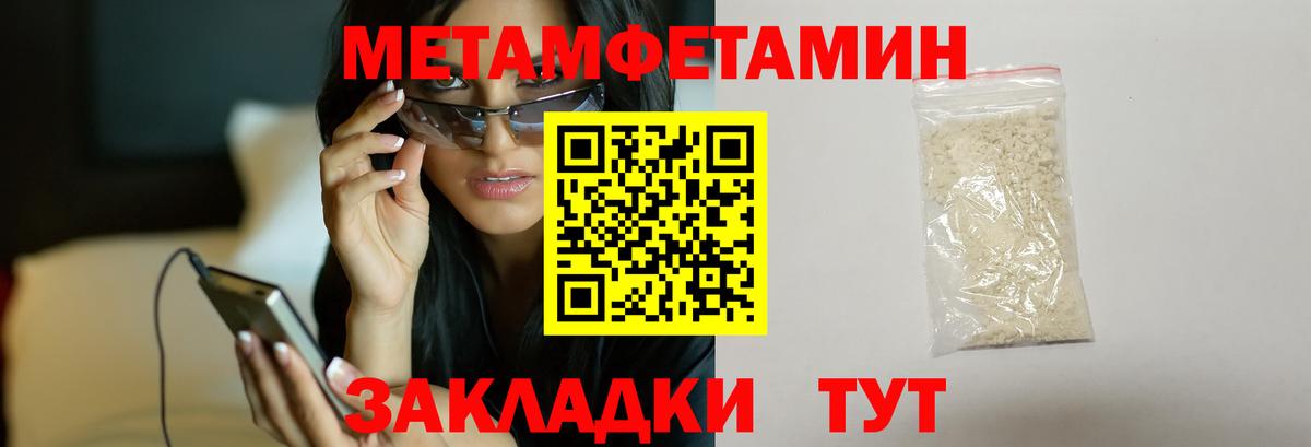 МЕТАМФЕТАМИН мет Канск