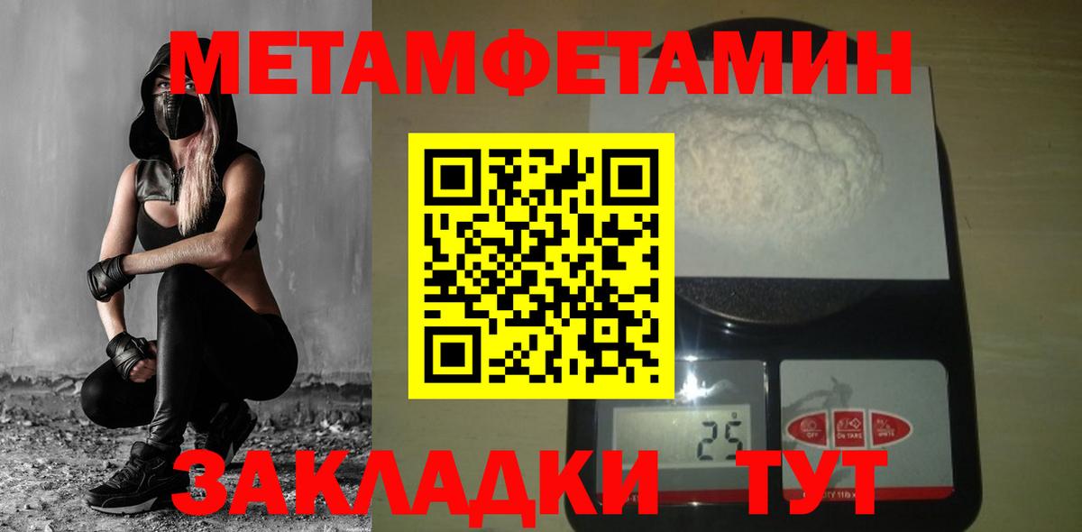 Первитин мет  Вход с VPN  Канск 
