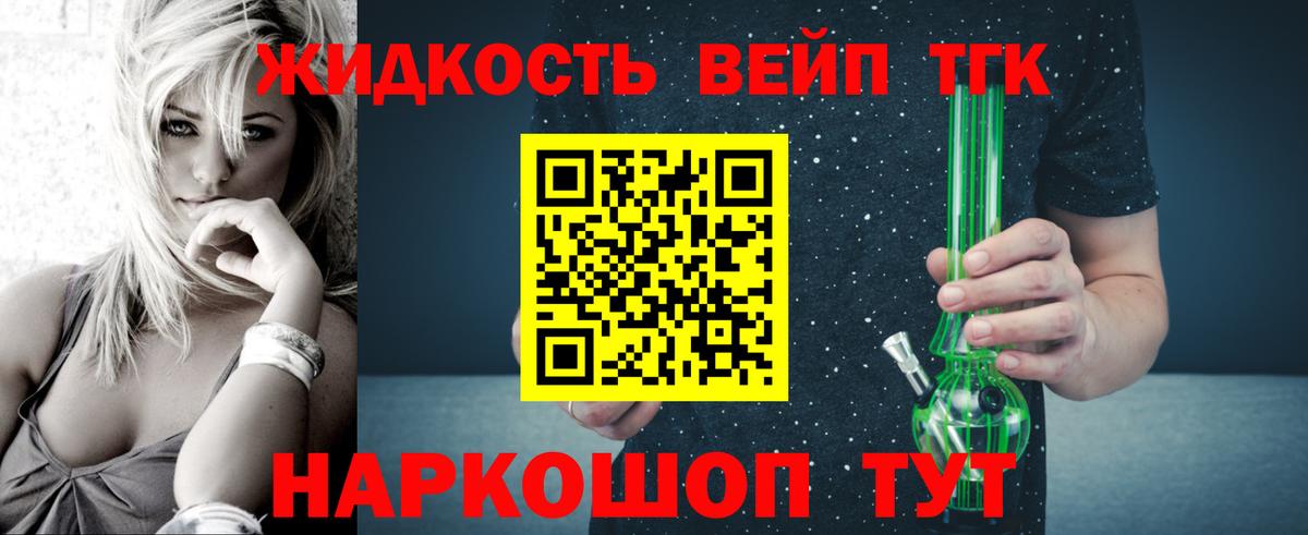 Дистиллят ТГК гашишное масло Канск