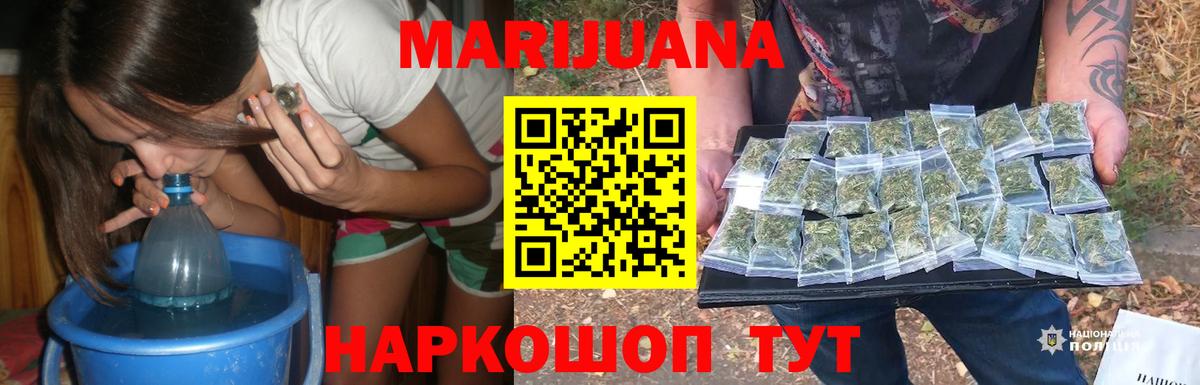 Канск  Марихуана планчик  Канабис семена  Бошки марихуана семена  Вход с VPN  Каннабис White Widow 
